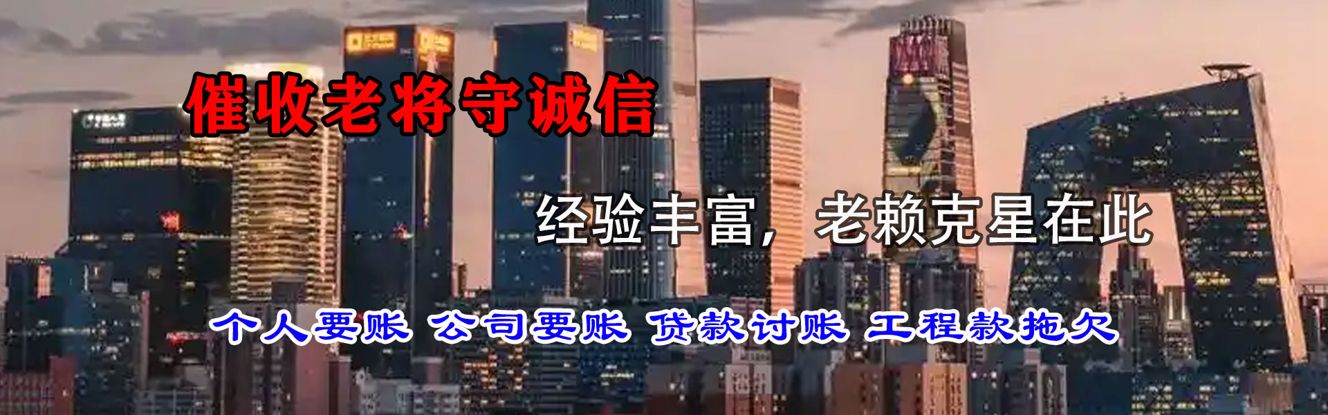 淮阴要债公司